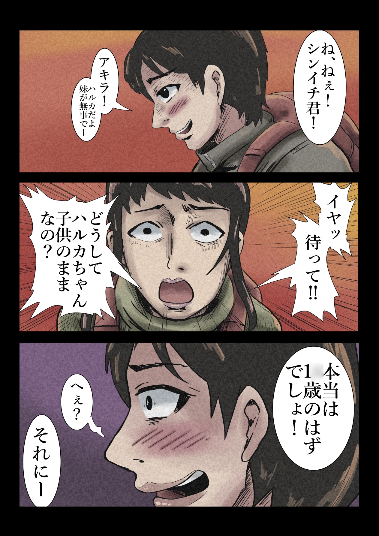 エロ闇◯居9