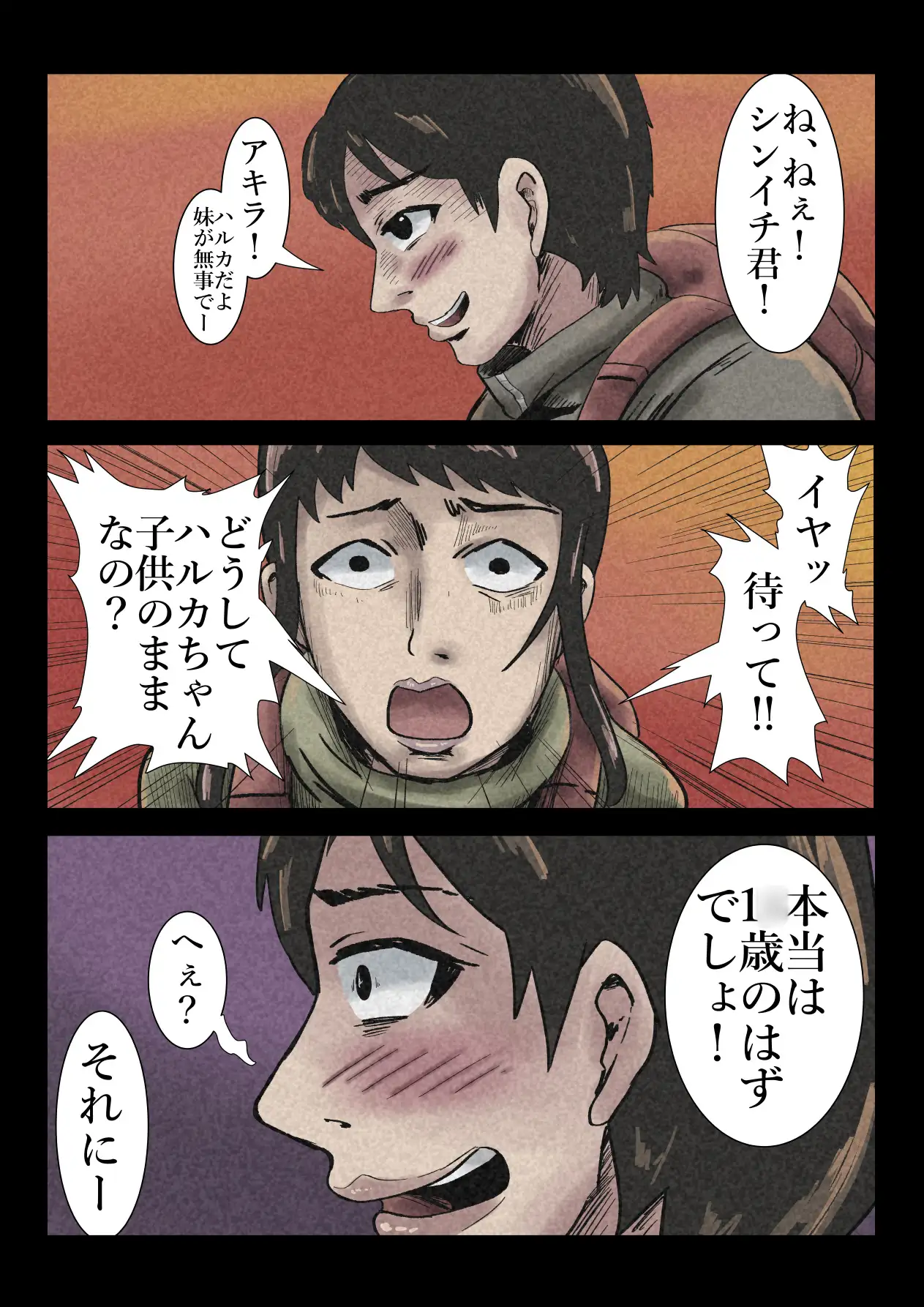 エロ闇◯居9 サンプル画像 3