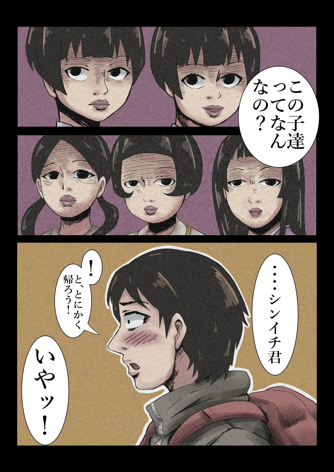 エロ闇◯居9 サンプル画像 4