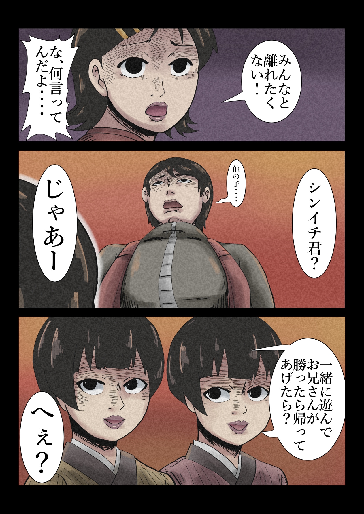 エロ闇◯居9
