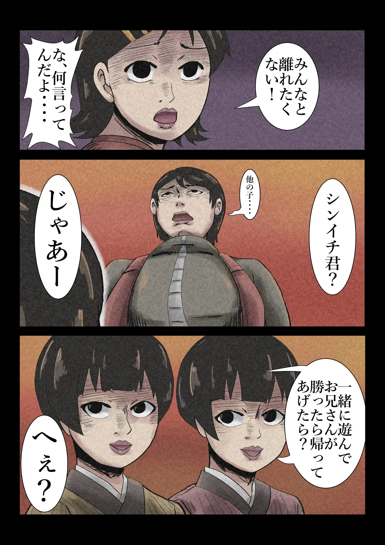 エロ闇◯居9 サンプル画像 5