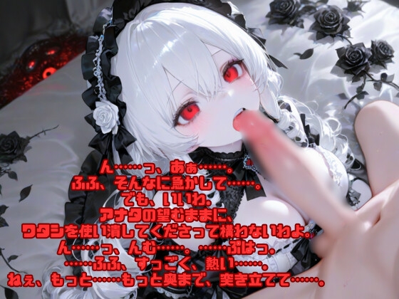 【R18】呪いのドールはラブドール