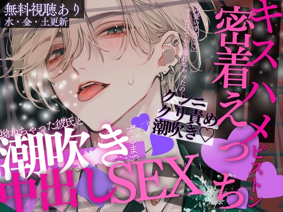 【潮吹き&密着えっち】「可愛いすぎ…♡」お仕事に夢中になってたら彼氏が拗ねちゃって→後ろからえっちなイタズラ…♡結局ほったらかして中出しえっちしちゃう音声…♡
