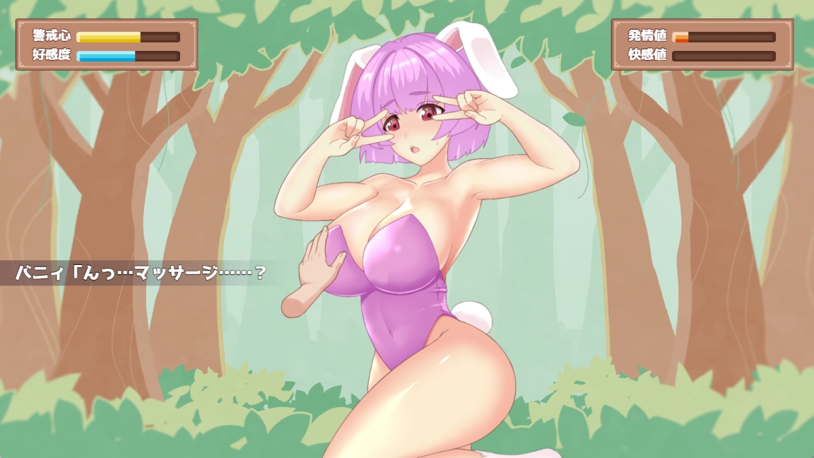 無知兔妹 [eternal soft]