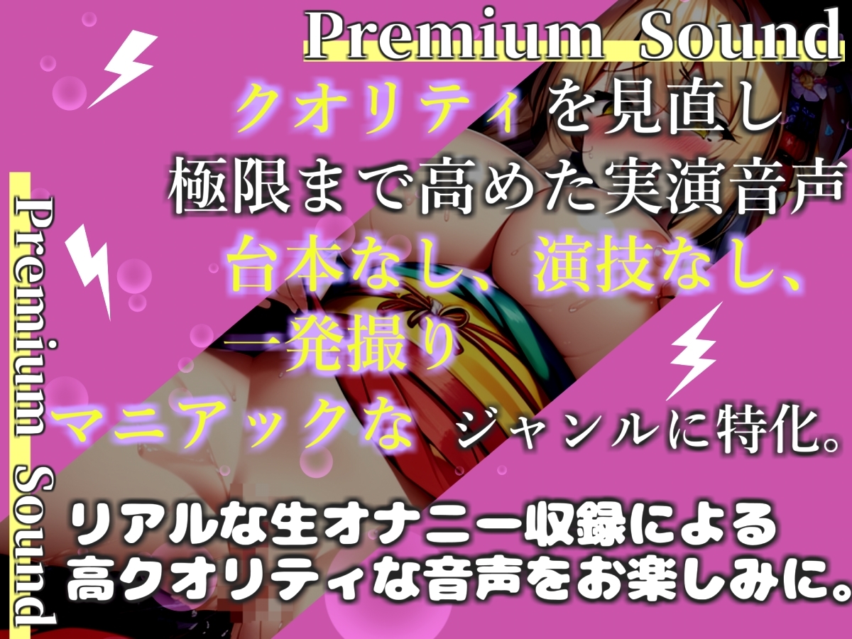 【プレミアムサウンド】人気声優「姫宮ぬく美」が、クリち●ぽが腫れ上がるまで連続絶頂しながらの極太バイブオナニー✨ 最後はおもらし大失禁で思わず・・汗