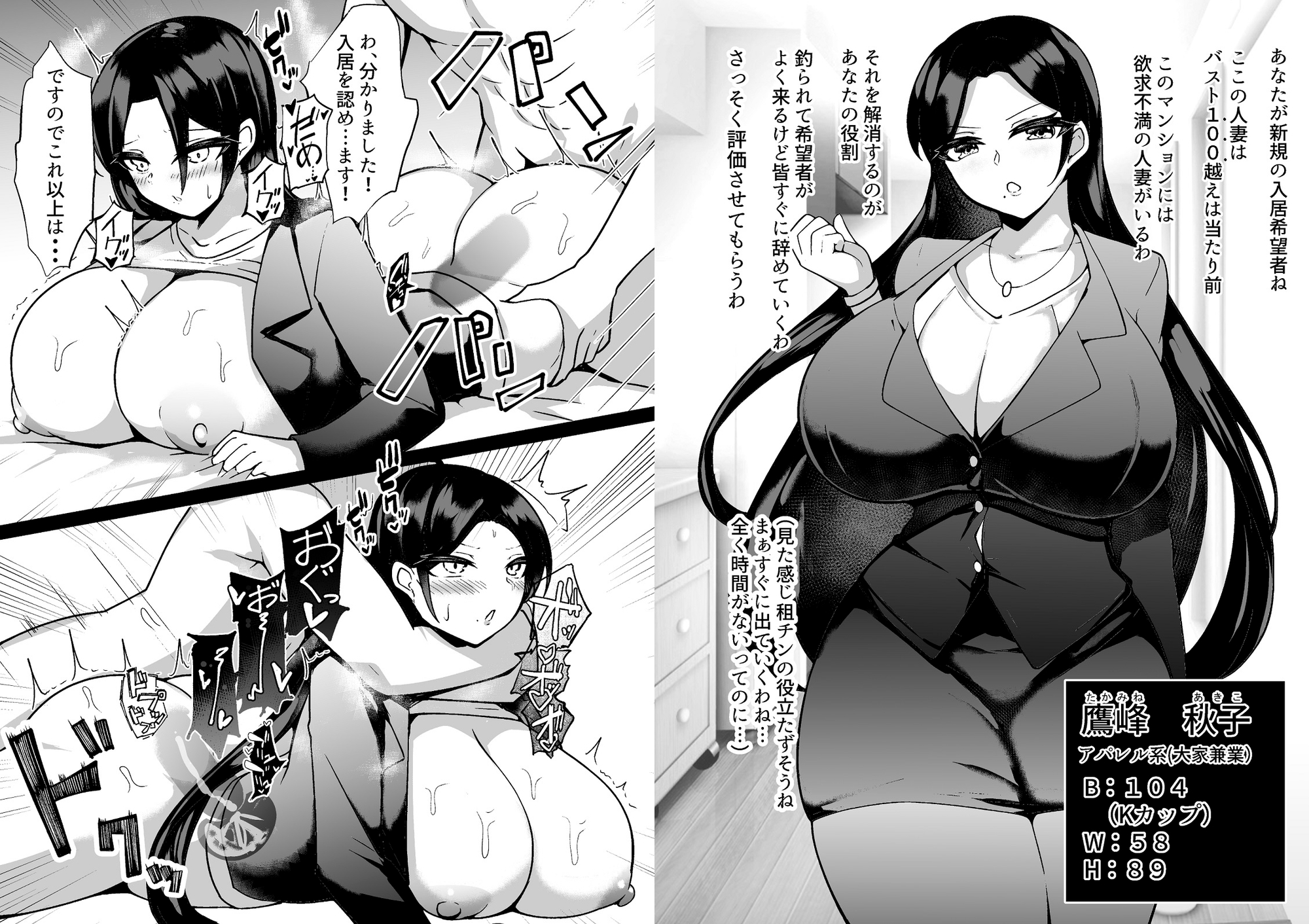 爆乳人妻欲求不満マンション 画像8