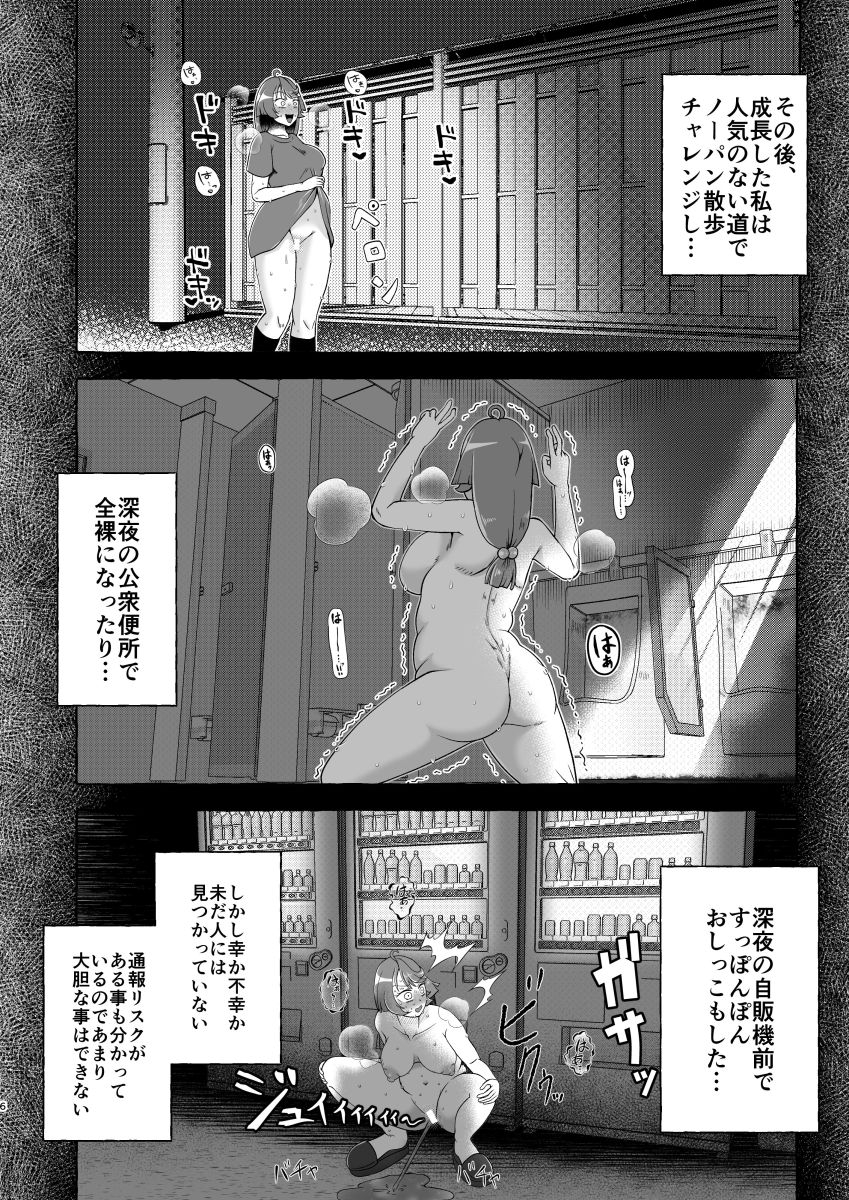 私、千船美春はオナニーの為に故意にうんこお漏らしします