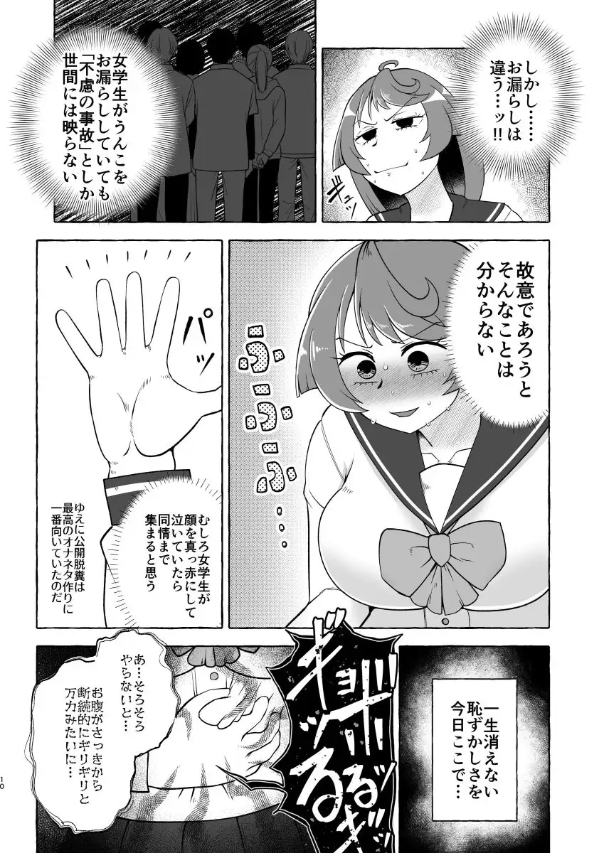 私、千船美春はオナニーの為に故意にうんこお漏らしします サンプル画像 8