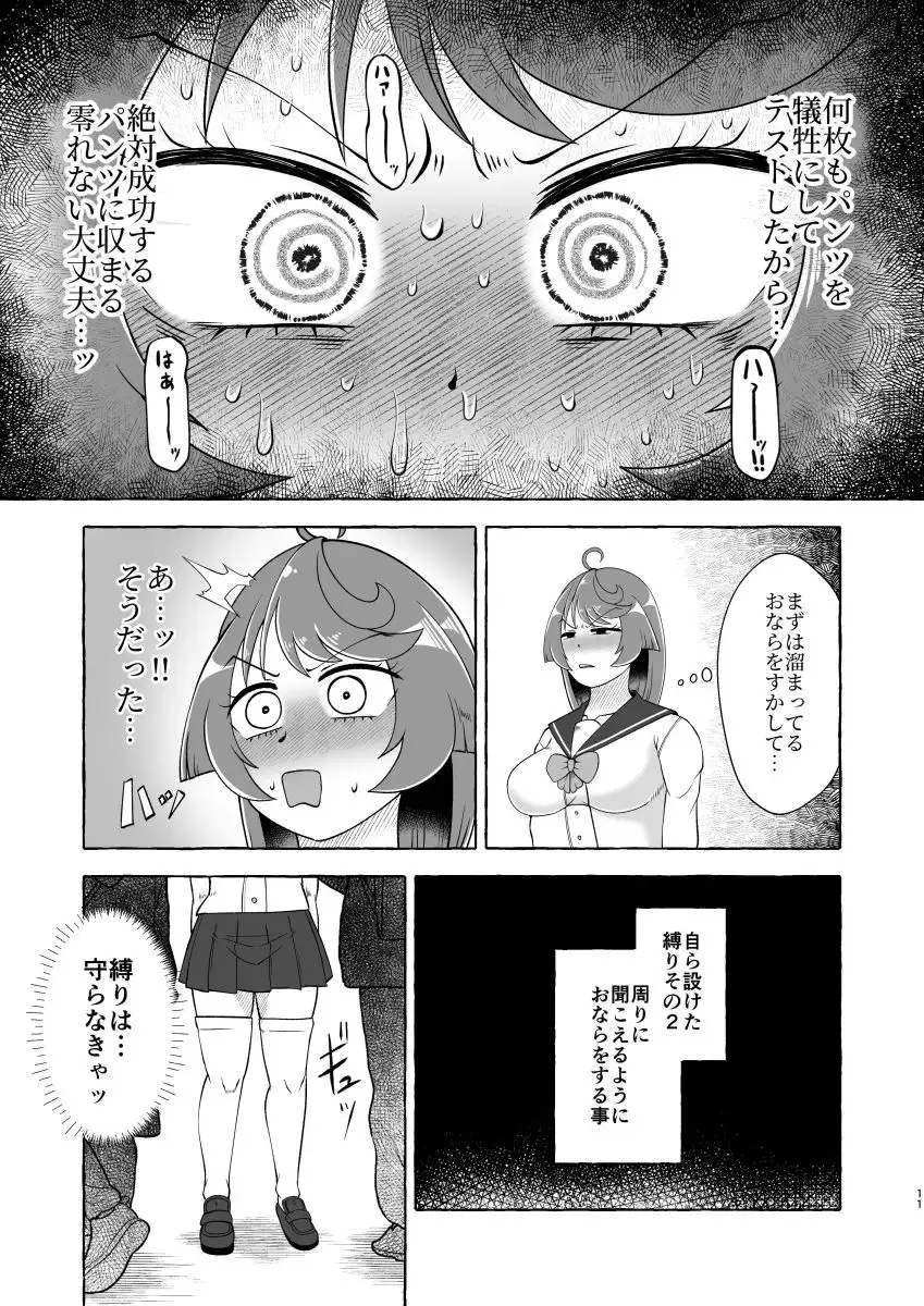 私、千船美春はオナニーの為に故意にうんこお漏らしします サンプル画像 9