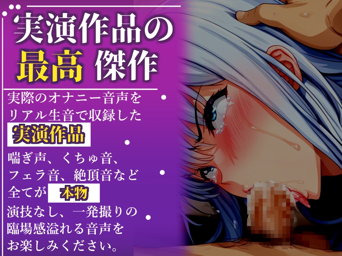 【特別賞受賞の大物新人】【フェラチオ実演】神フェラテク!!喉奥まで吸い付くノーハンドフェラで全力オホ声オナニー!「おち●ぽ汁もっとちようだい!!」 【ねむ太郎】