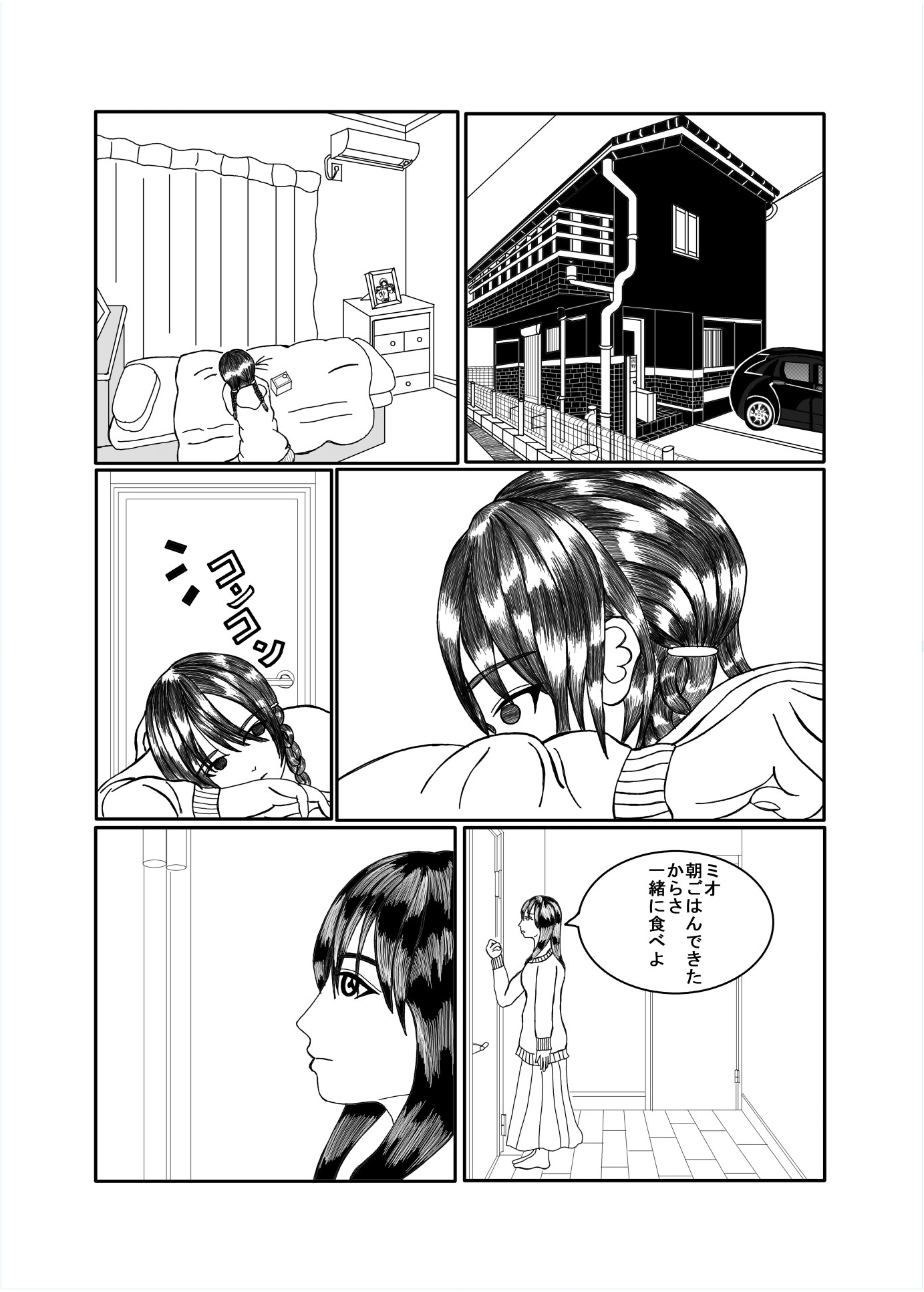 チャンネル19-3