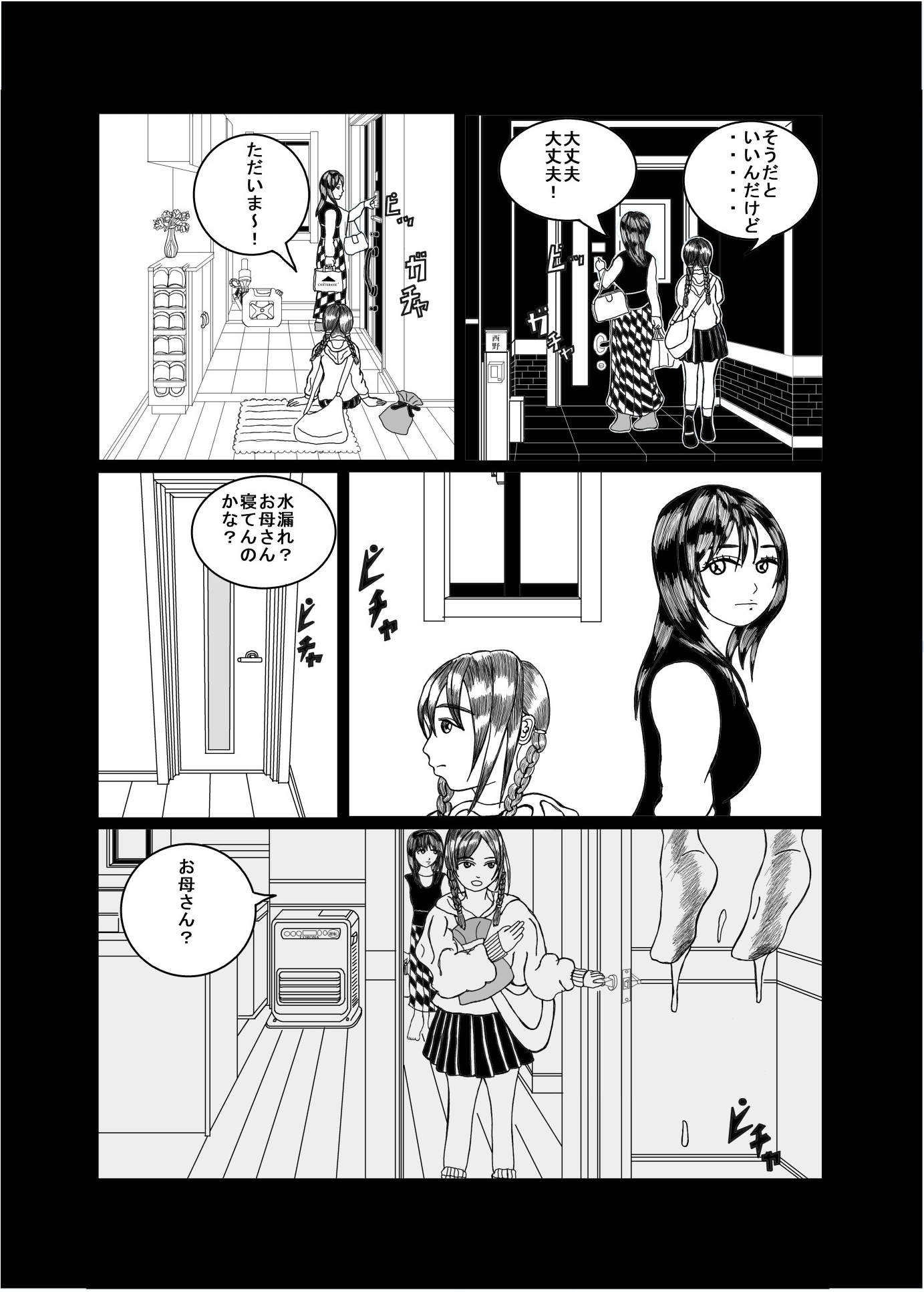 チャンネル19-4