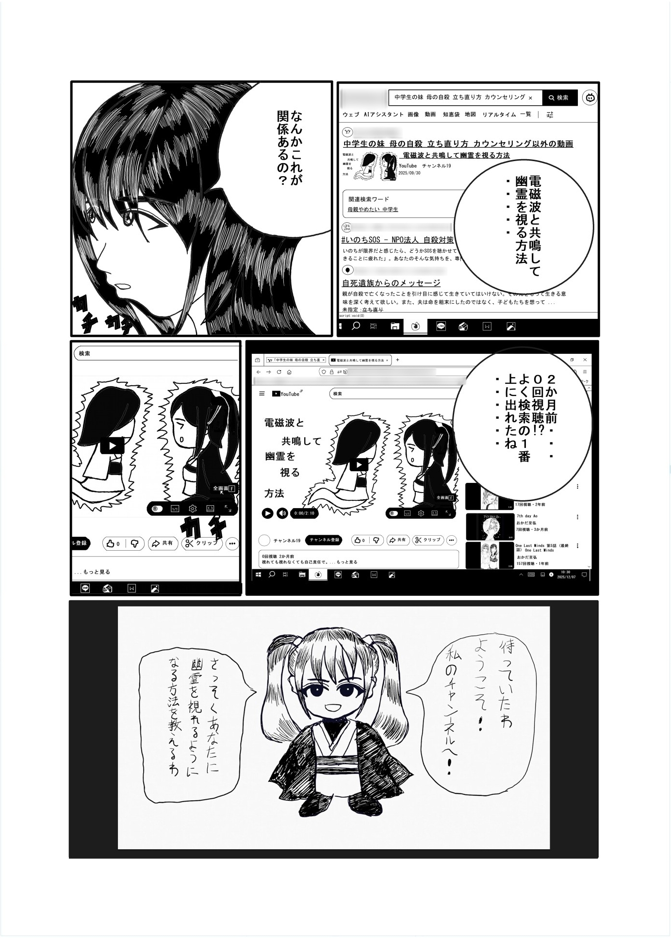 チャンネル19-5