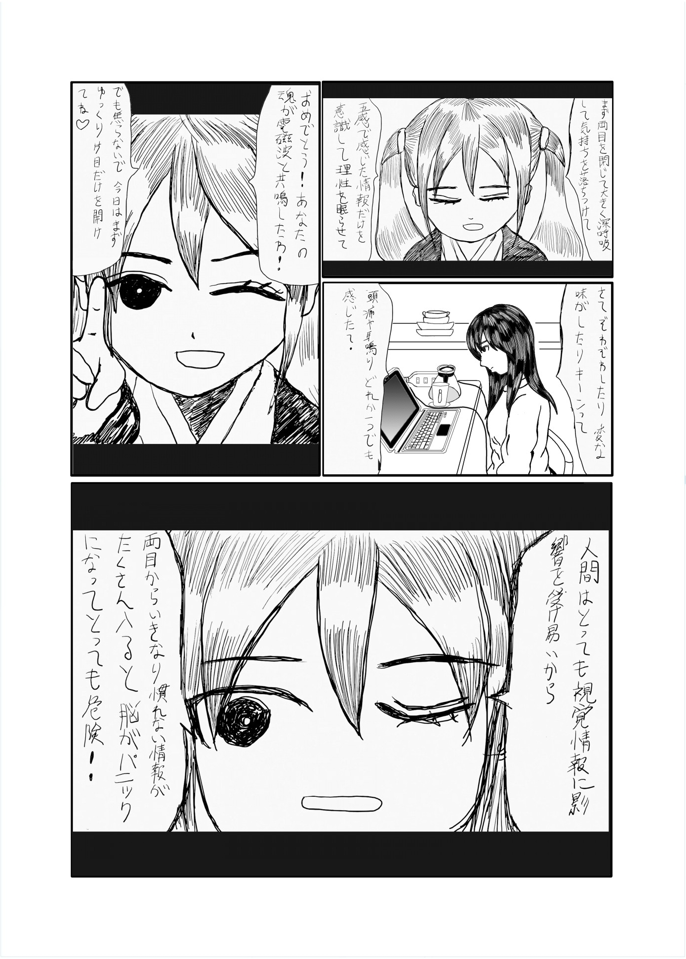 チャンネル19-6