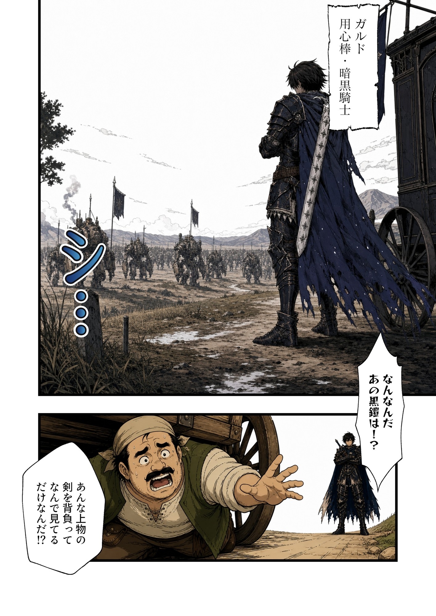 暗黒騎士は敵を十個褒めないと聖剣を抜けない-3