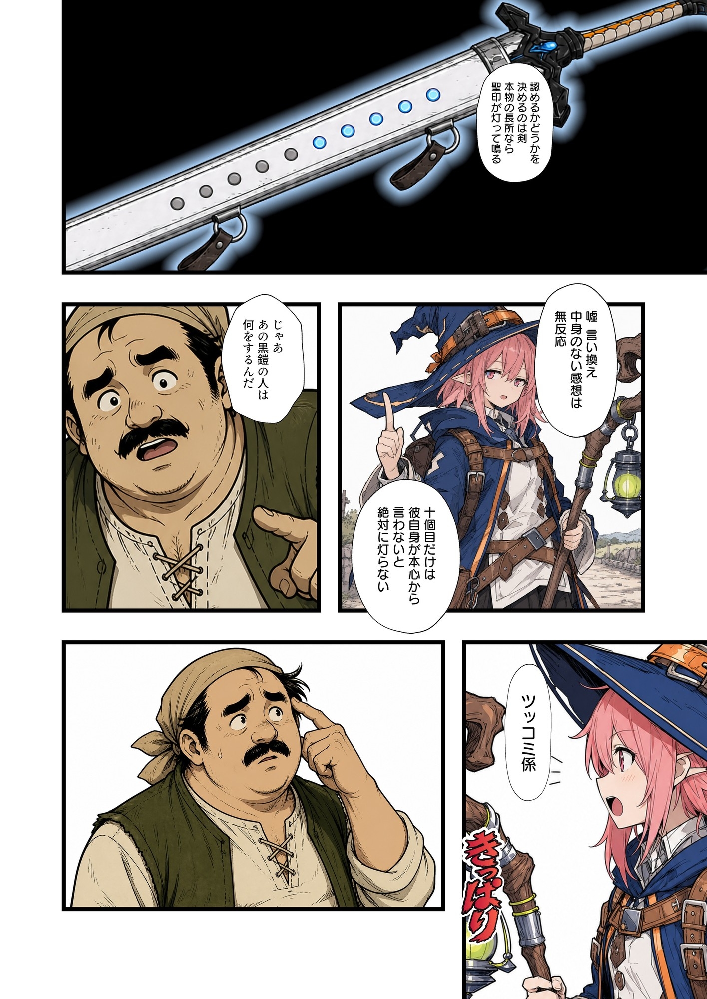 暗黒騎士は敵を十個褒めないと聖剣を抜けない-5