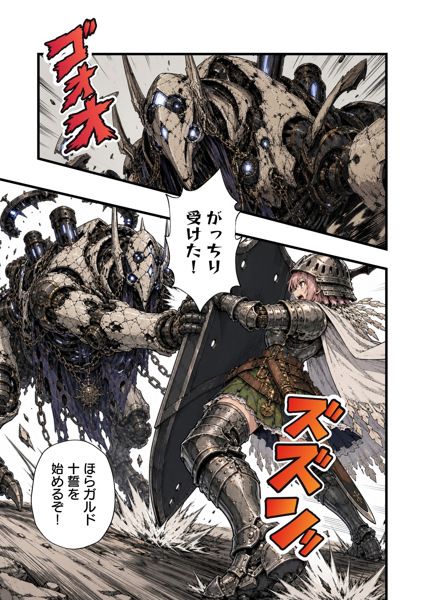 暗黒騎士は敵を十個褒めないと聖剣を抜けない-6