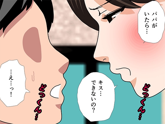 サークルENZIN的 催○学園 第五話 実母版 画像3