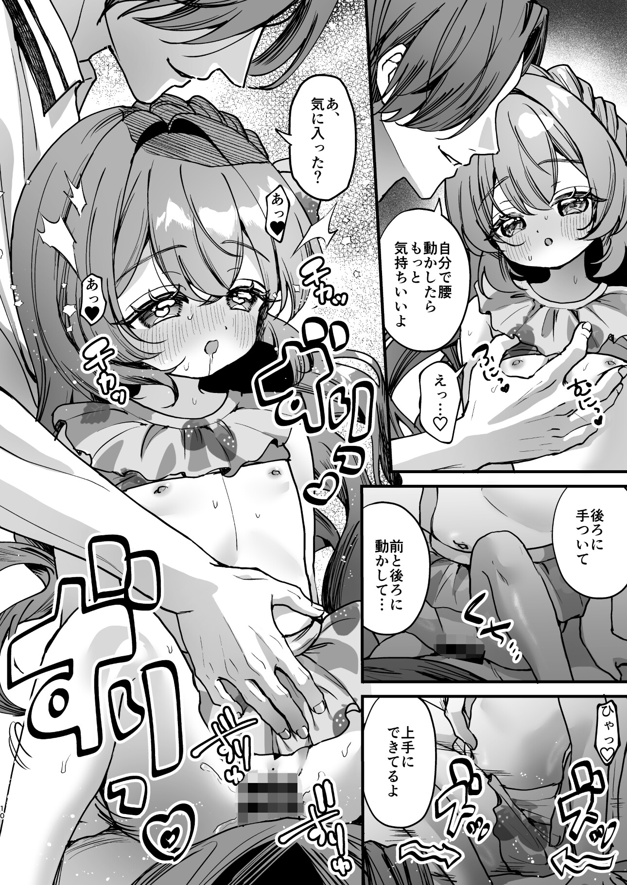 水着の妹に準備運動と称して3Pプレイする話。-5