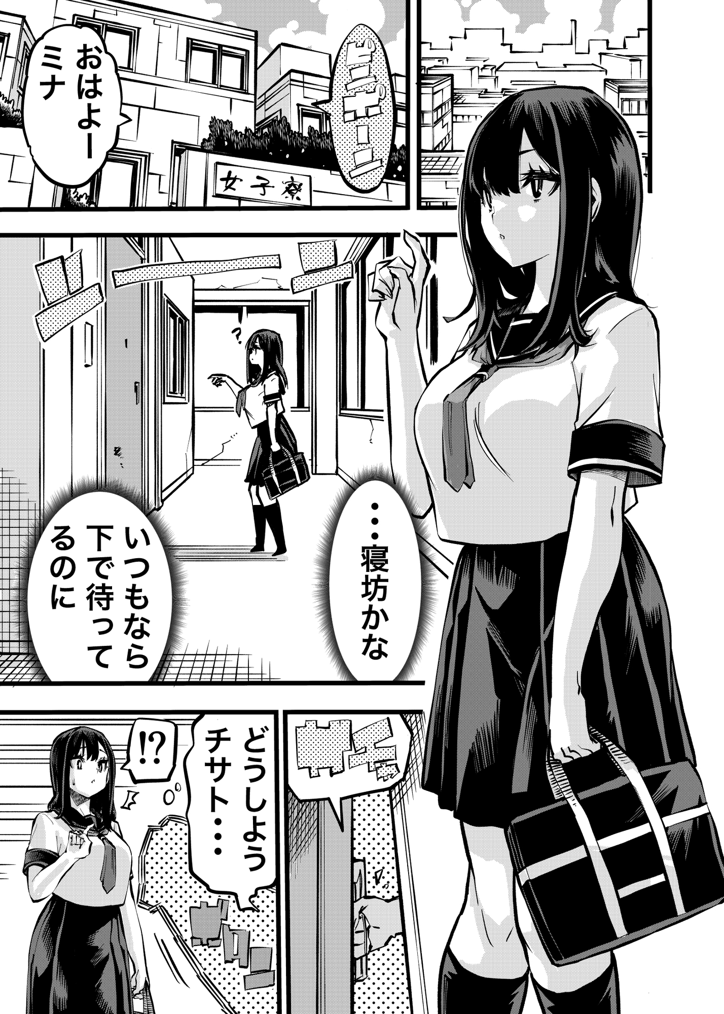 ちんたま娘 画像1