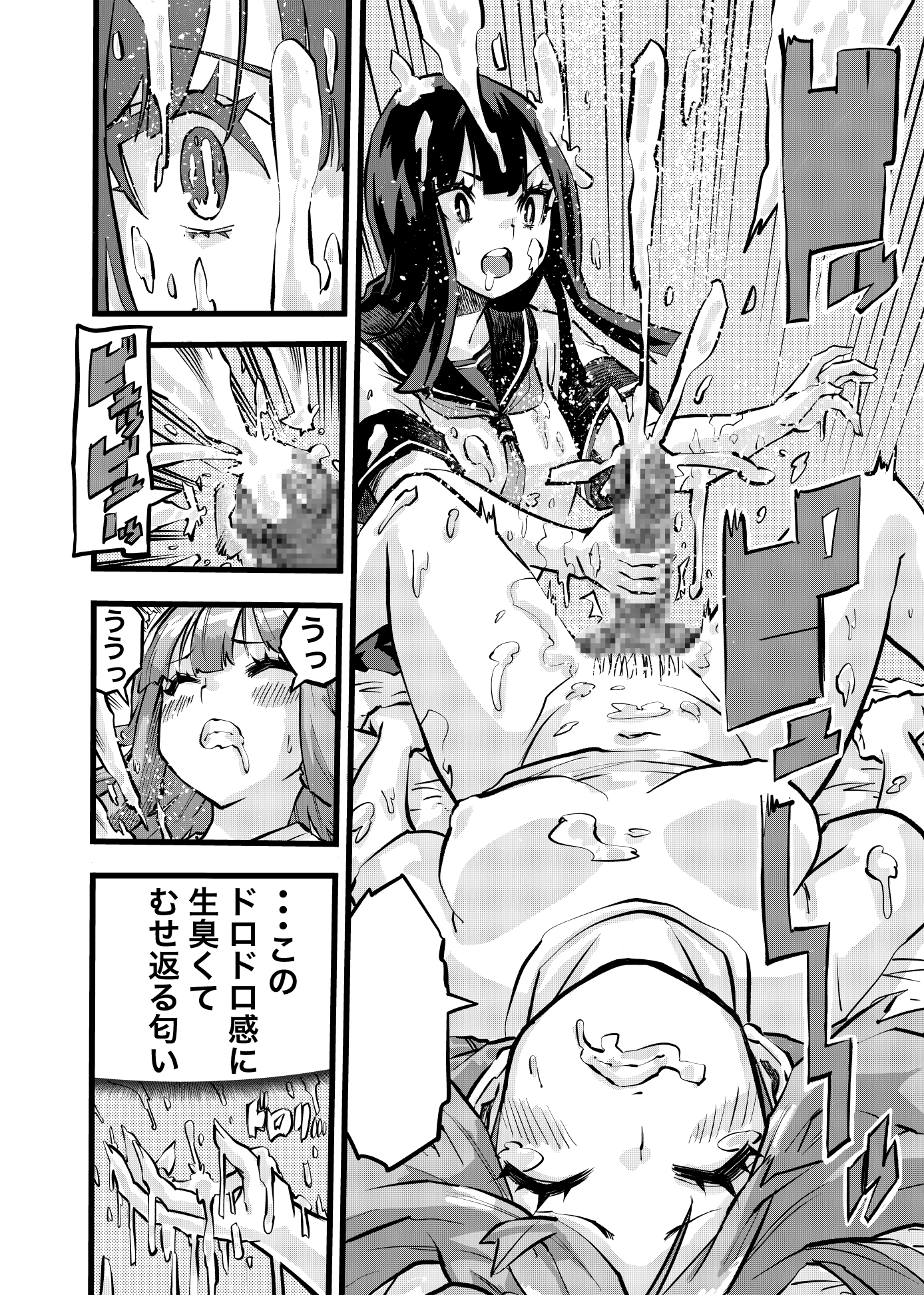 ちんたま娘 画像4