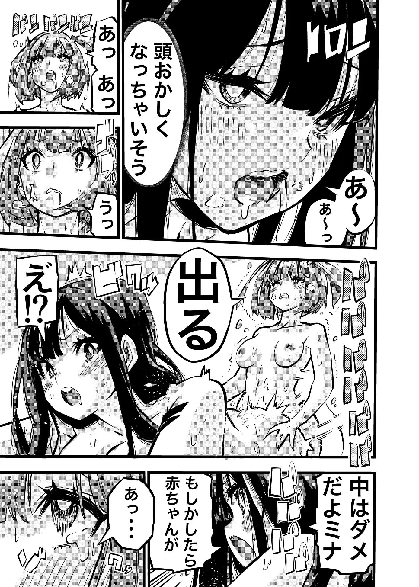 ちんたま娘 サンプル画像 6