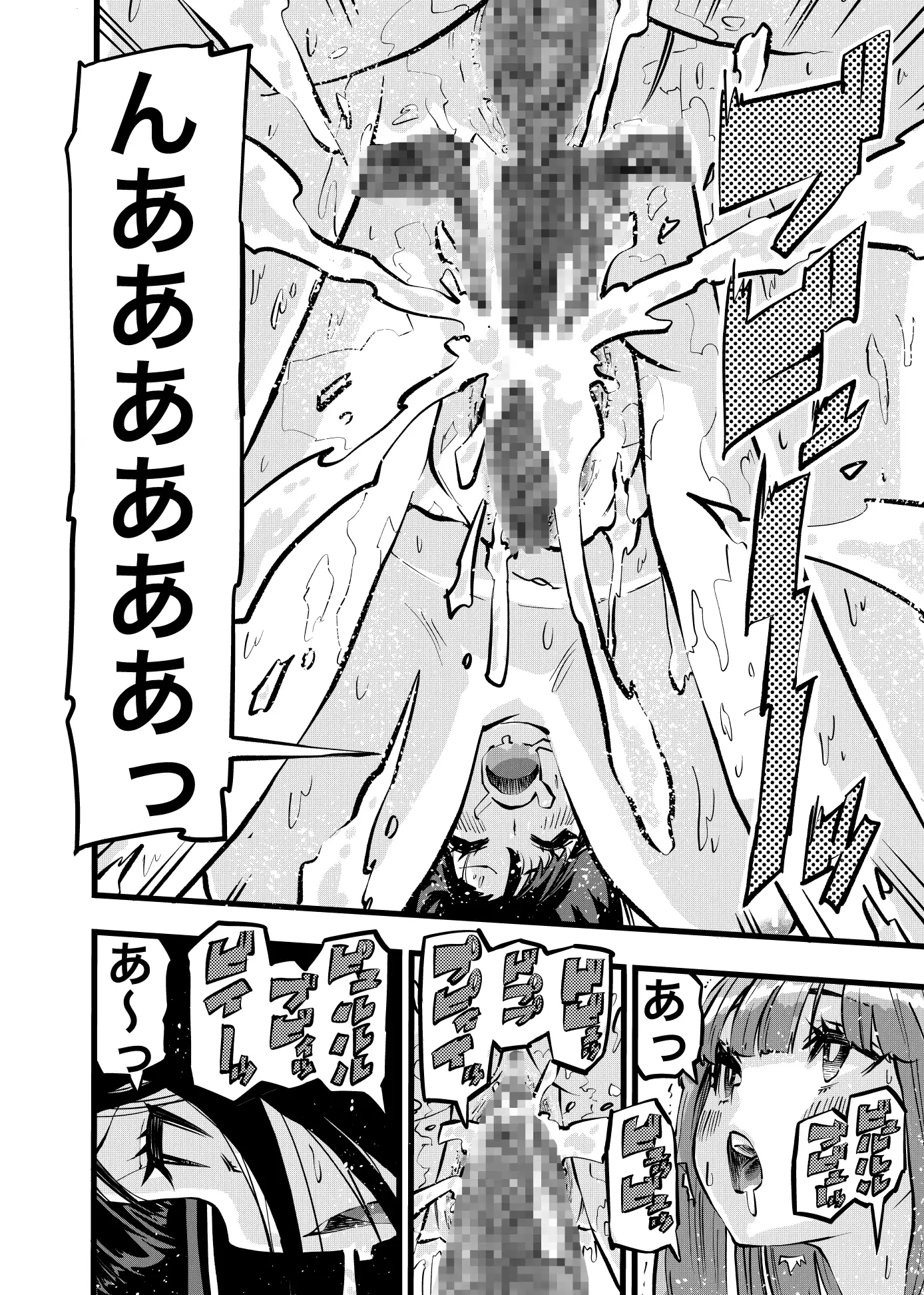 ちんたま娘 サンプル画像 7