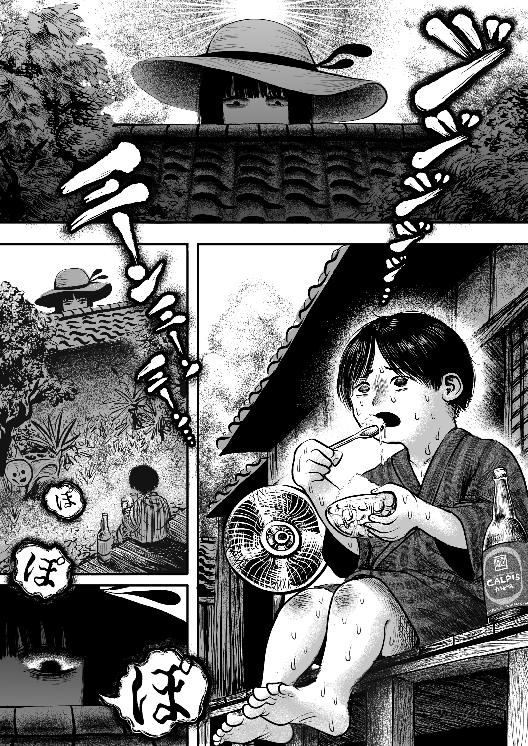 大便八尺様-2