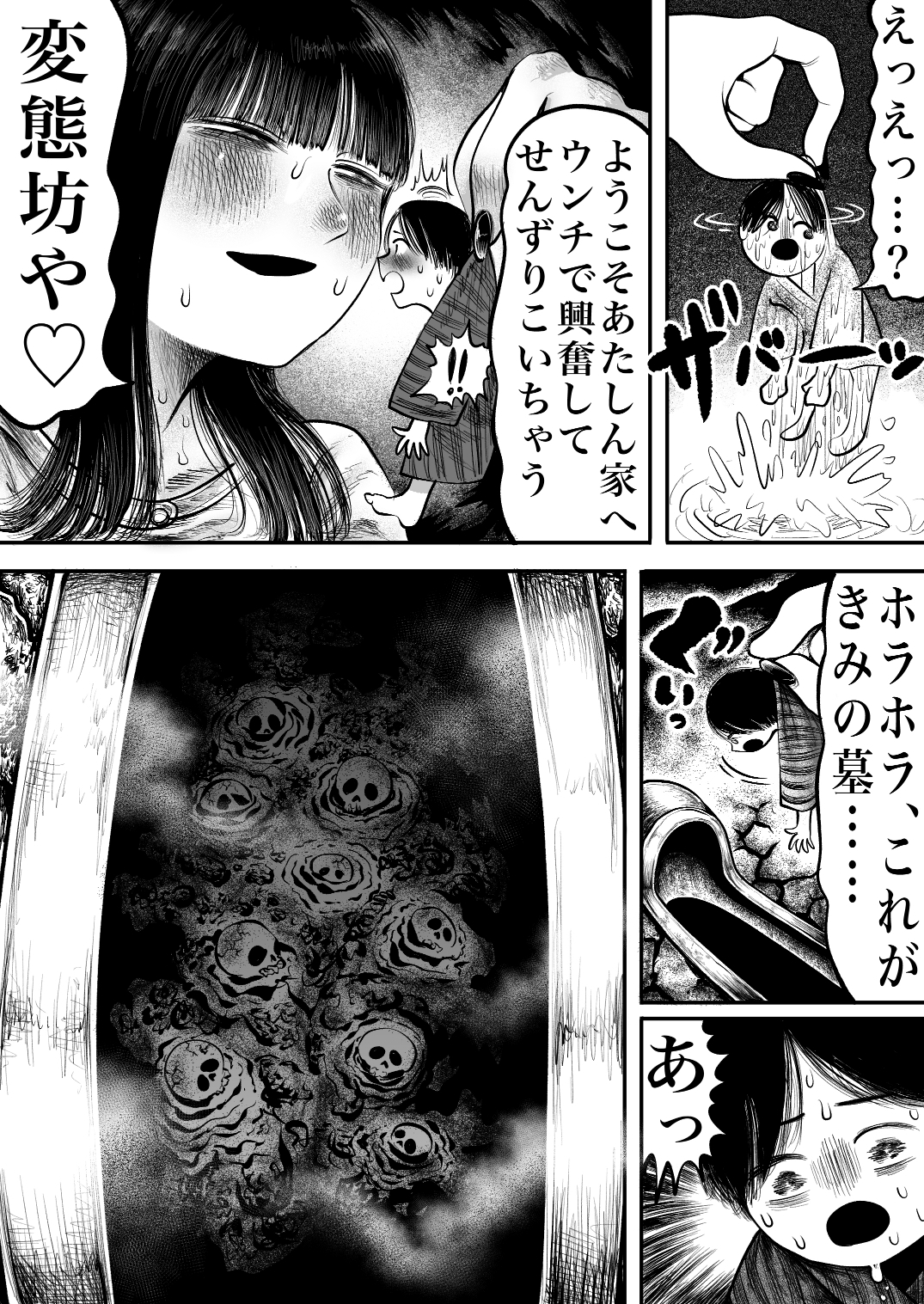 大便八尺様-8
