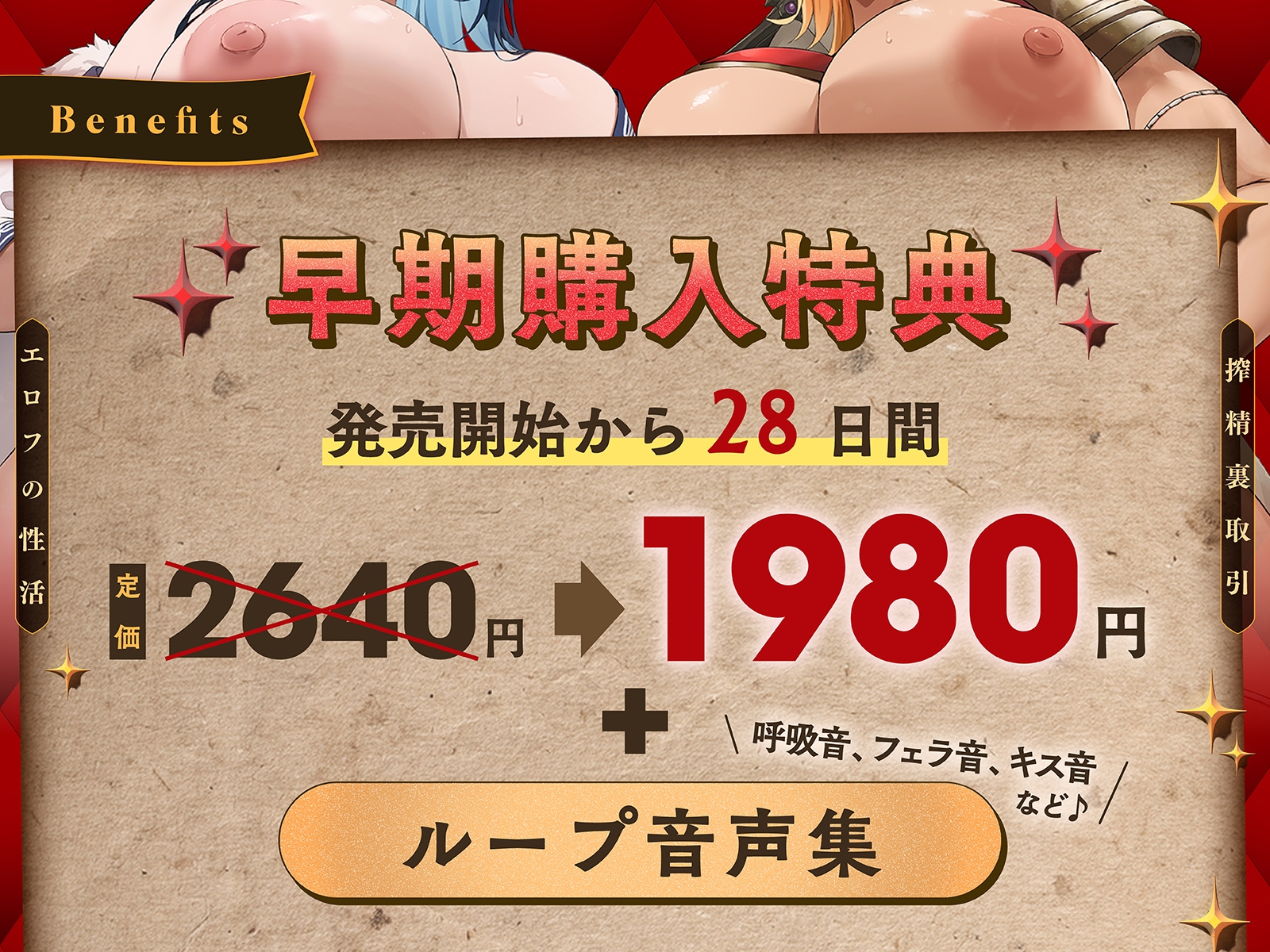✅早期購入特典付き✅【逆転なし】つよつよエルフおねーさん達による甘マゾ搾精裏取引♡～よわよわ冒険者くん、一生わたし達に買われ続けなさい♪～【KU100収録】のサンプル画像 1