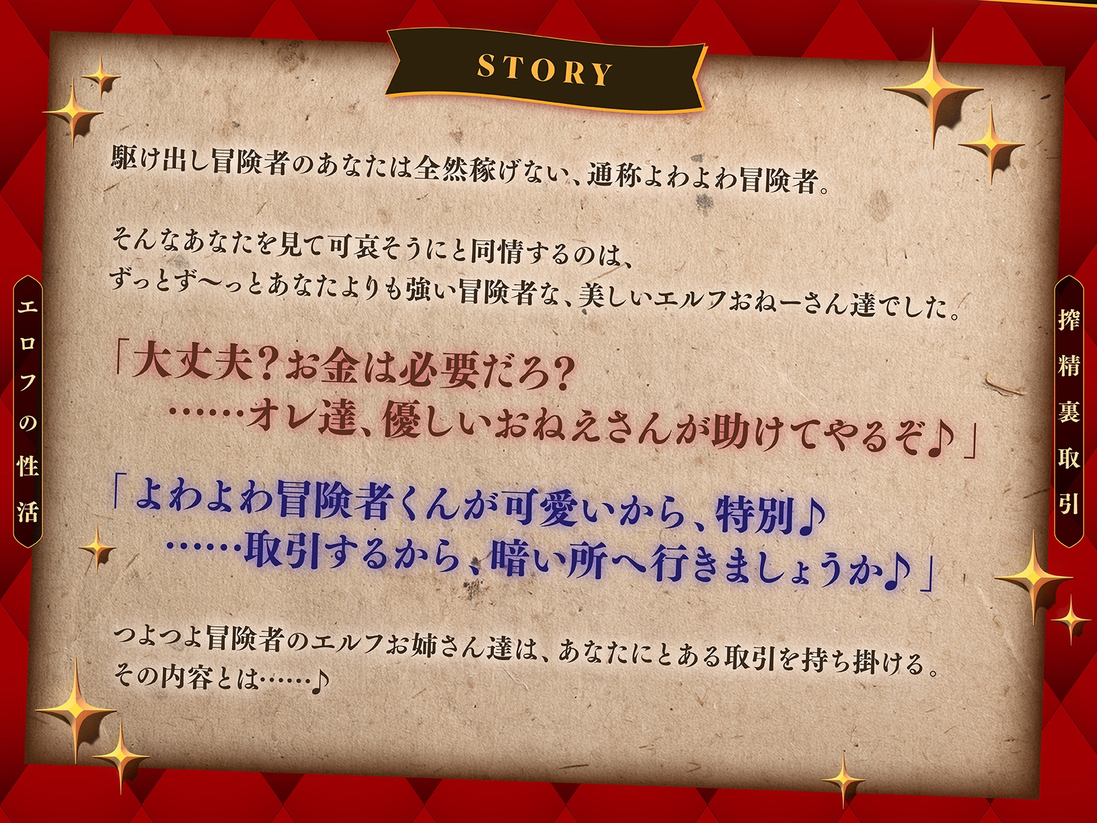 ✅早期購入特典付き✅【逆転なし】つよつよエルフおねーさん達による甘マゾ搾精裏取引♡～よわよわ冒険者くん、一生わたし達に買われ続けなさい♪～【KU100収録】のサンプル画像 5
