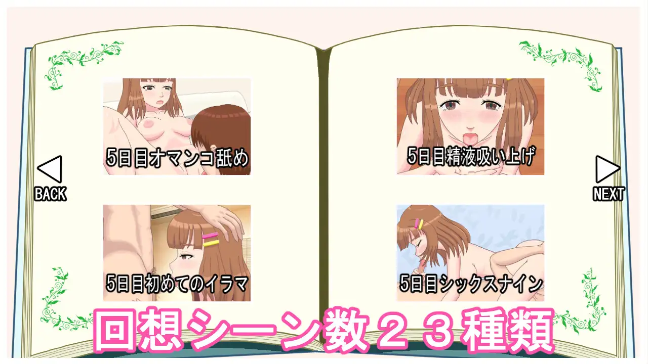 妹こうかん日記～お兄ちゃん私のお口に射精していいよ～ サンプル画像 9