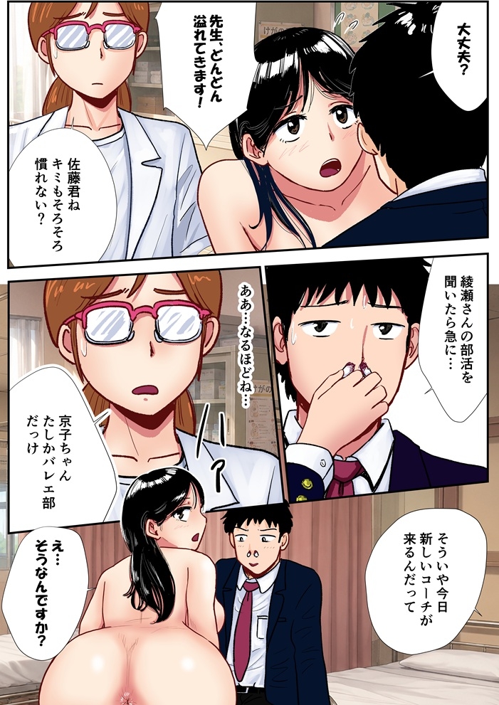 【フルカラー】宗教上の理由で全裸の女子校生がバレエ部コーチに責められる話-5