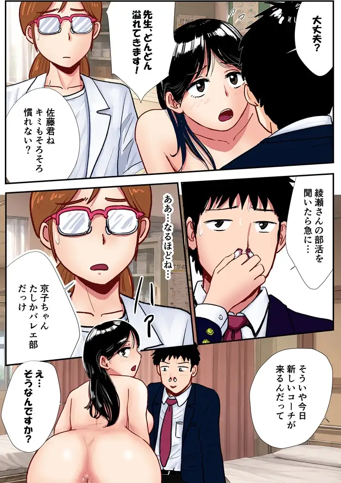【フルカラー】宗教上の理由で全裸の女子校生がバレエ部コーチに責められる話 サンプル画像 4