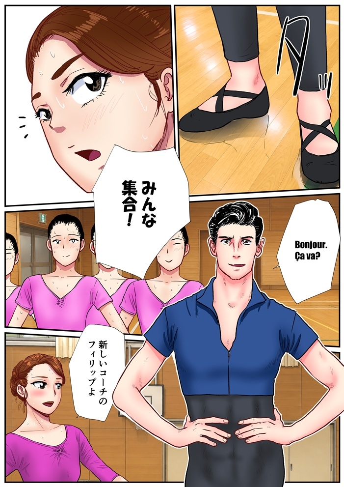 【フルカラー】宗教上の理由で全裸の女子校生がバレエ部コーチに責められる話-10