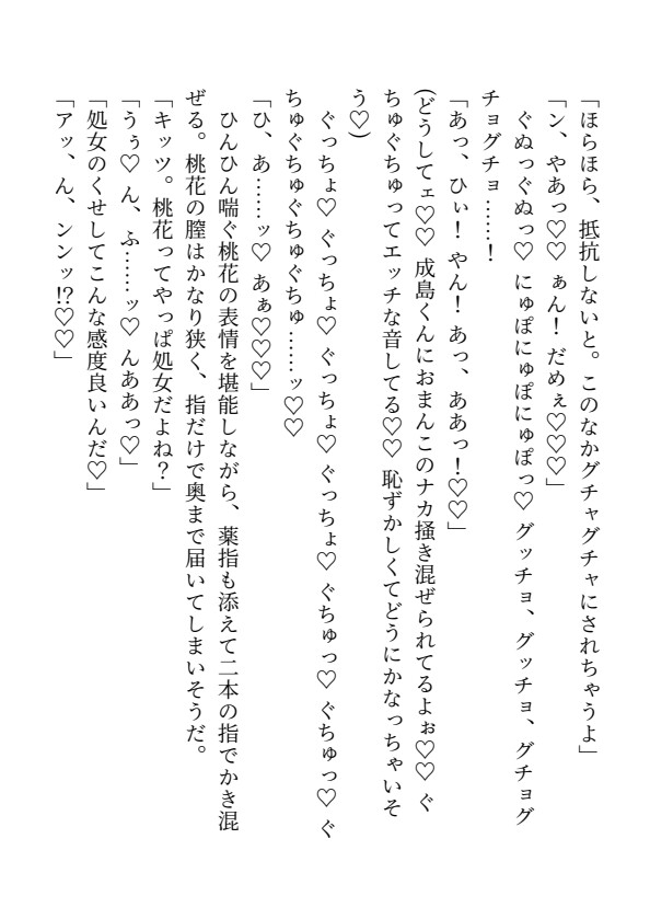 クールなクラスメイトとロッカーの中に閉じ込められたらドSに豹変して密着濃厚セックスで種付けされちゃう話 サンプル11