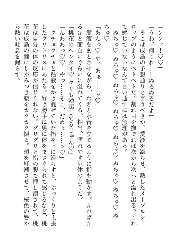 クールなクラスメイトとロッカーの中に閉じ込められたらドSに豹変して密着濃厚セックスで種付けされちゃう話 サンプル8