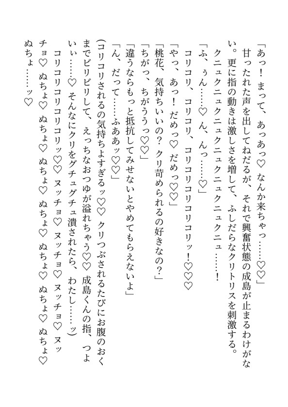 クールなクラスメイトとロッカーの中に閉じ込められたらドSに豹変して密着濃厚セックスで種付けされちゃう話 サンプル9