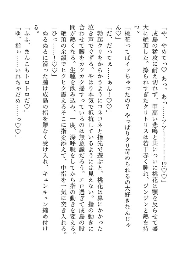 クールなクラスメイトとロッカーの中に閉じ込められたらドSに豹変して密着濃厚セックスで種付けされちゃう話 サンプル10