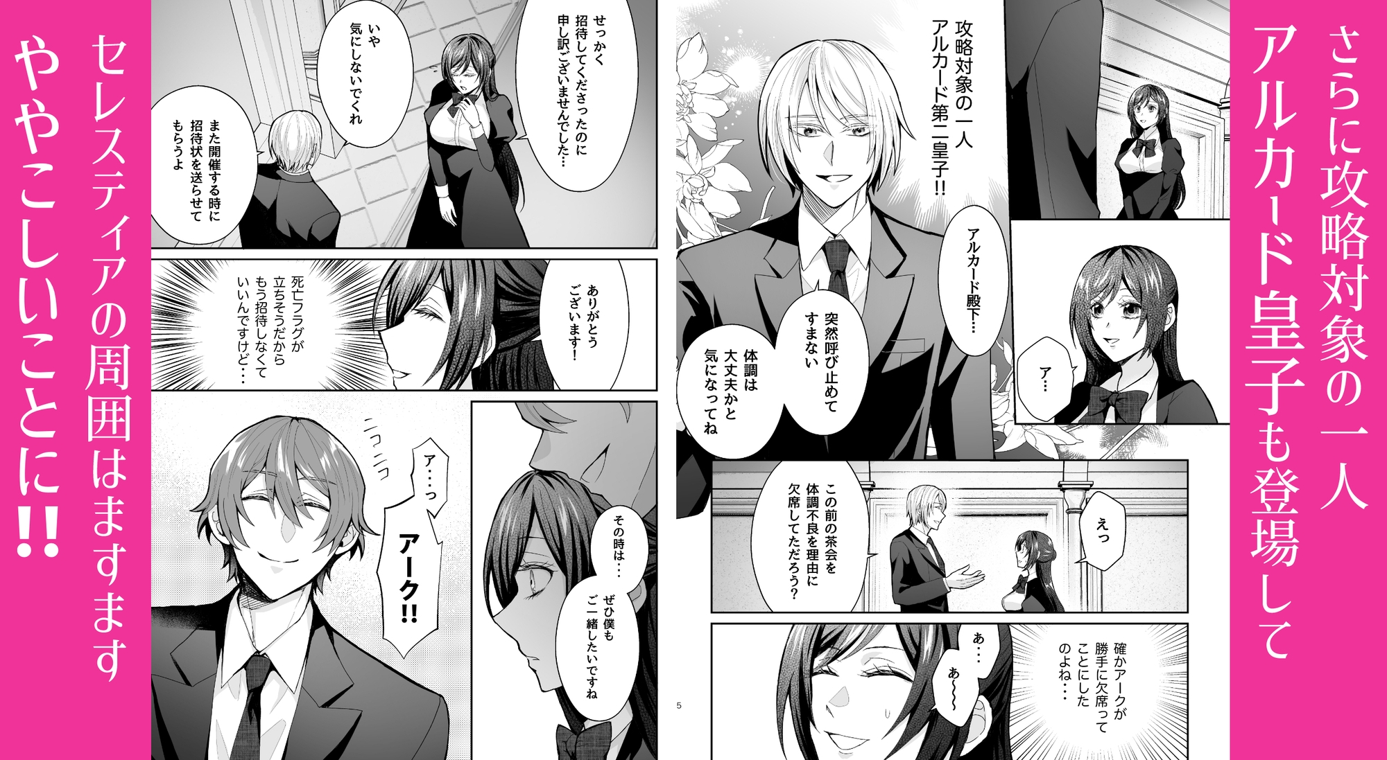 ヤンデレ義弟は悪役令嬢の義姉が欲しい3 [みかん工房] | DLsiteがるまに 3