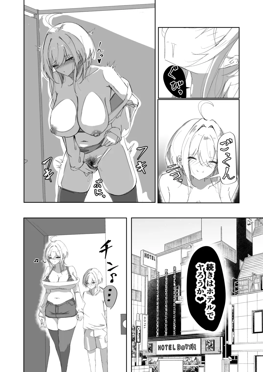 クリティカルプレゼント_コミティア157版 サンプル画像 6