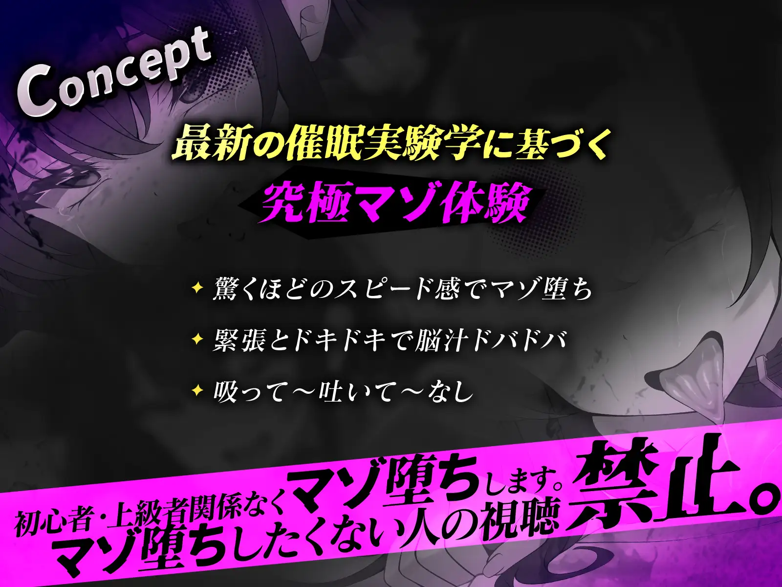 【ドライオーガズム・ノーハンド射精】体験!マゾ犬堕ち調教〜クール系SM女王様の鞭スパンキング催○〜【催民音声】 サンプル画像1
