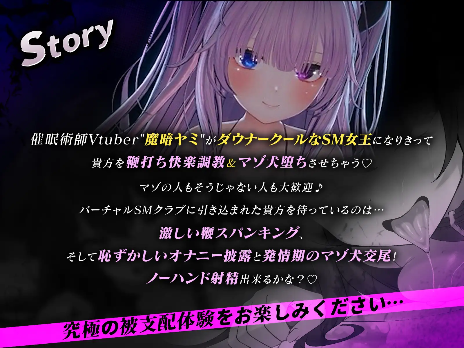 【ドライオーガズム・ノーハンド射精】体験!マゾ犬堕ち調教〜クール系SM女王様の鞭スパンキング催○〜【催民音声】 サンプル画像2