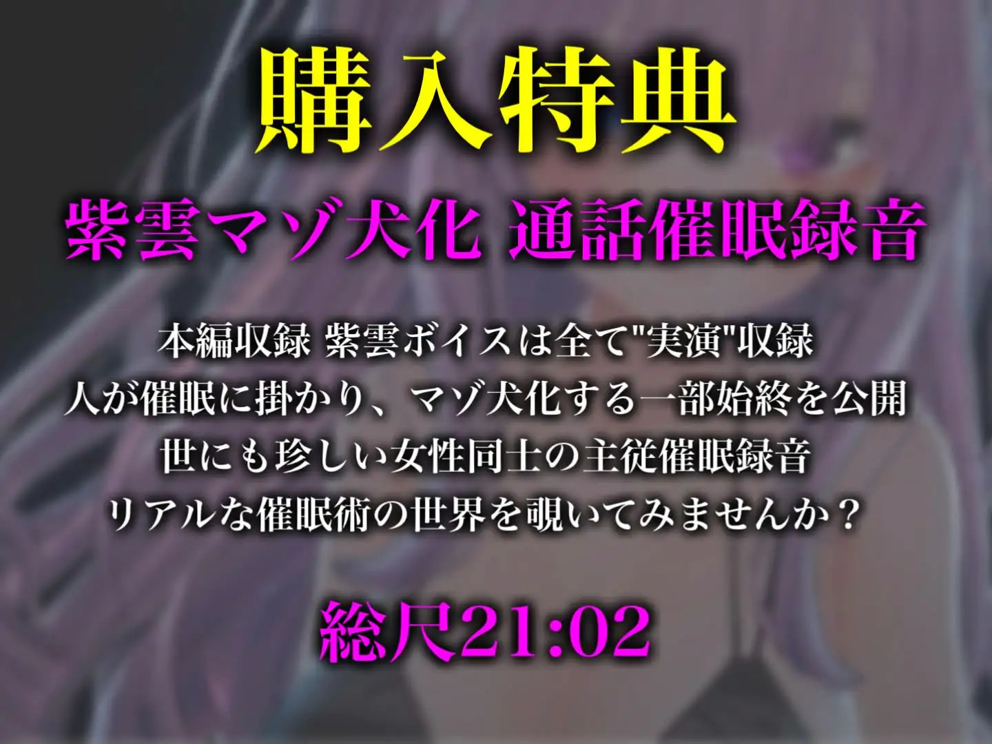【ドライオーガズム・ノーハンド射精】体験!マゾ犬堕ち調教〜クール系SM女王様の鞭スパンキング催○〜【催民音声】 サンプル画像3