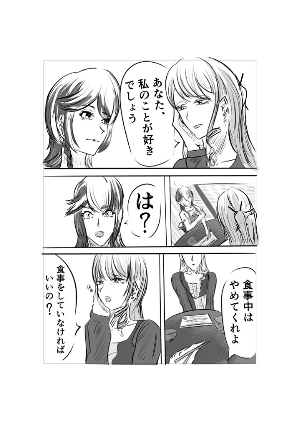 上品なギャグエロ漫画 画像2