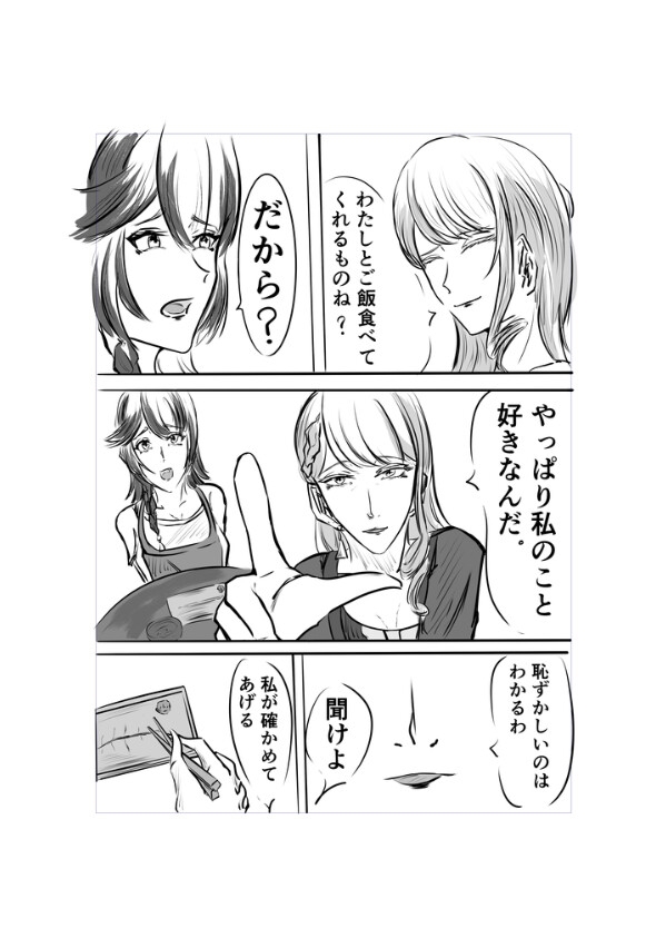 上品なギャグエロ漫画 画像3