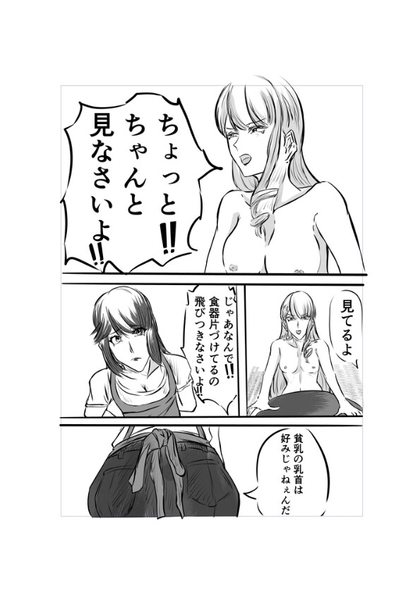 上品なギャグエロ漫画 画像5