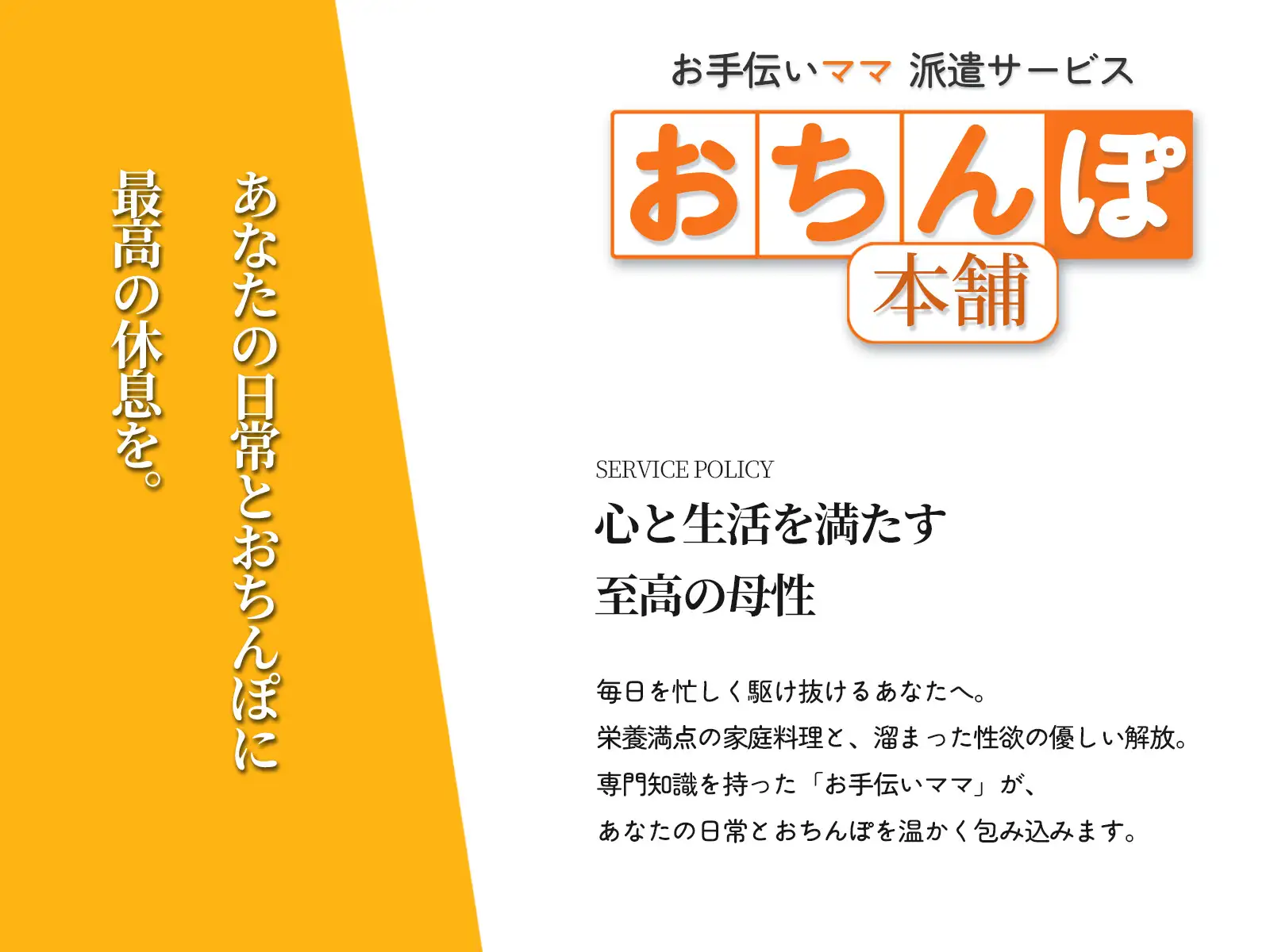 【子宮口なでなで】お手伝いママ派遣サービス『おちんぽ本舗』 こよりママの濃厚甘やかしご奉仕♪【お料理代行+性欲処理】 サンプル画像 2