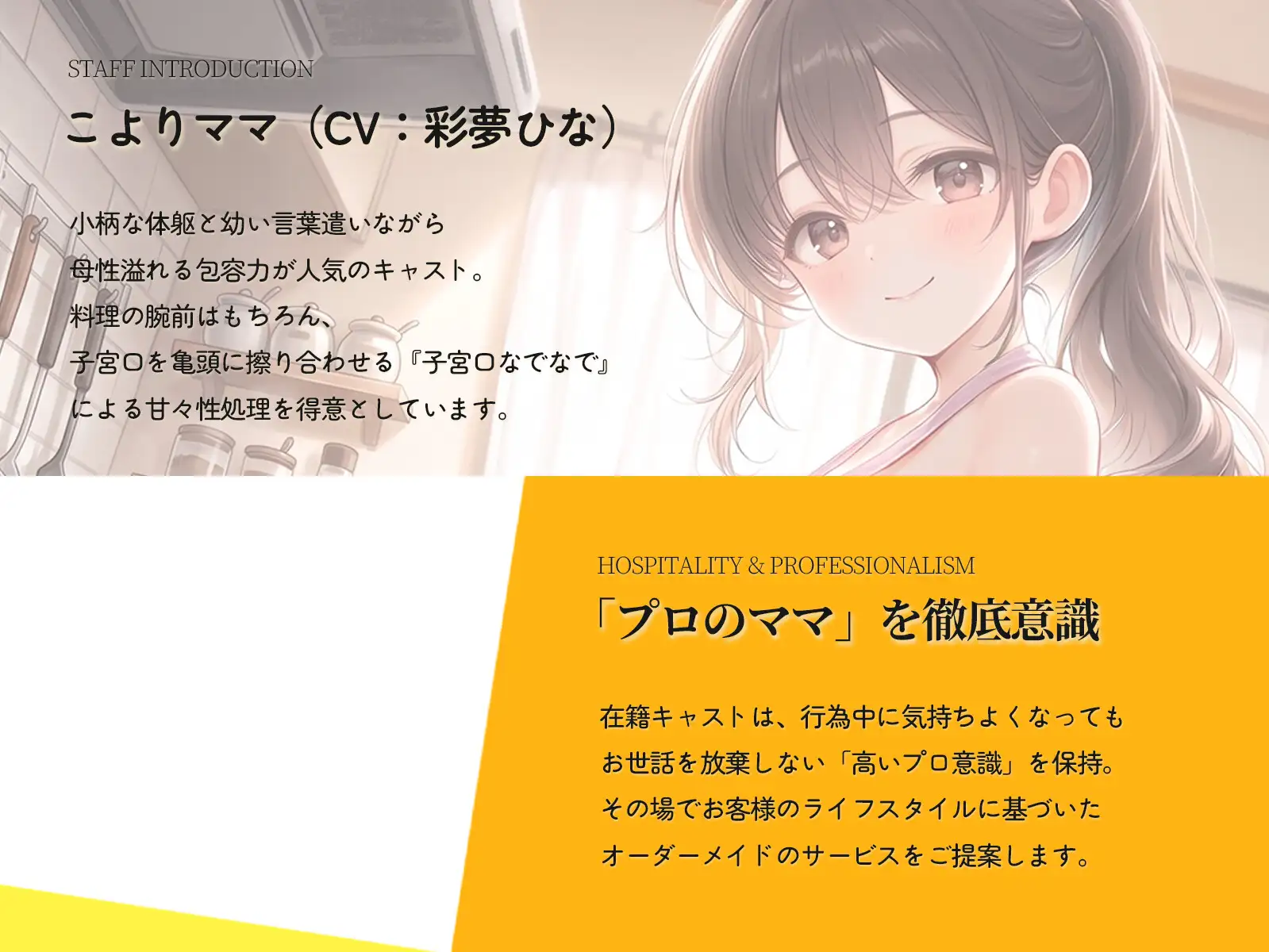 【子宮口なでなで】お手伝いママ派遣サービス『おちんぽ本舗』 こよりママの濃厚甘やかしご奉仕♪【お料理代行+性欲処理】 サンプル画像 3