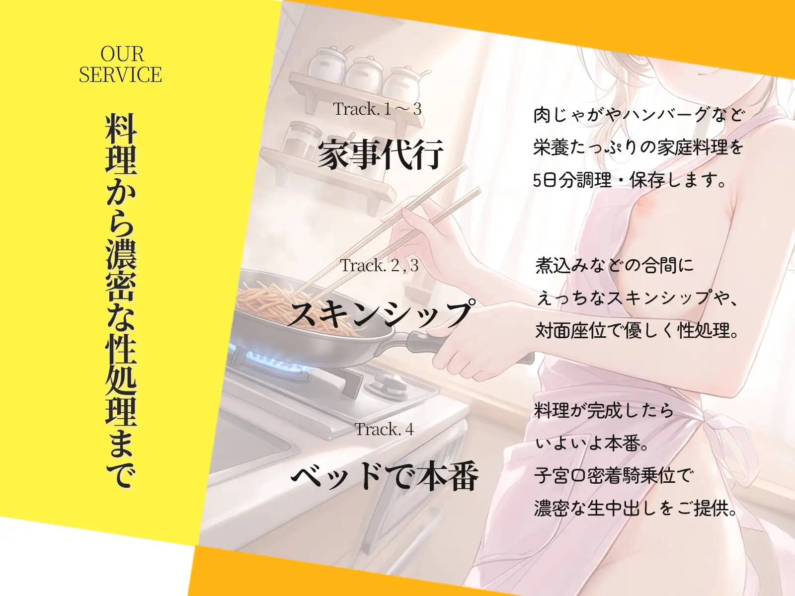 【子宮口なでなで】お手伝いママ派遣サービス『おちんぽ本舗』 こよりママの濃厚甘やかしご奉仕♪【お料理代行+性欲処理】 サンプル画像 4